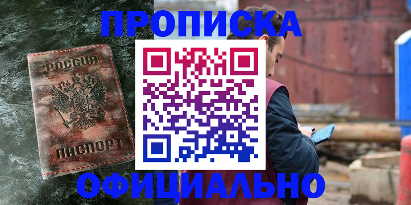 временная регистрация 2025 в Усть-Куте
