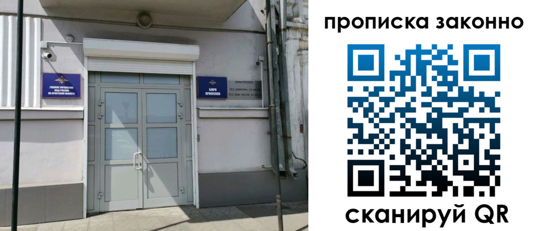 прописка в квартире в Усть-Куте