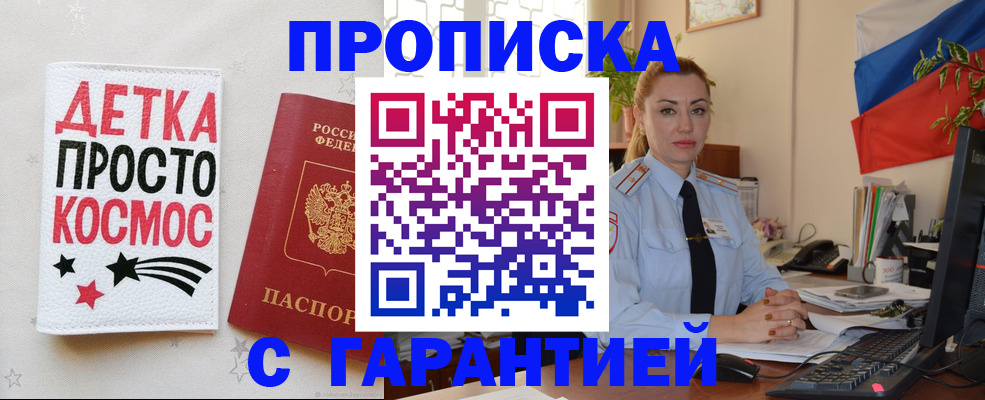 прописка от собственника в Усть-Куте