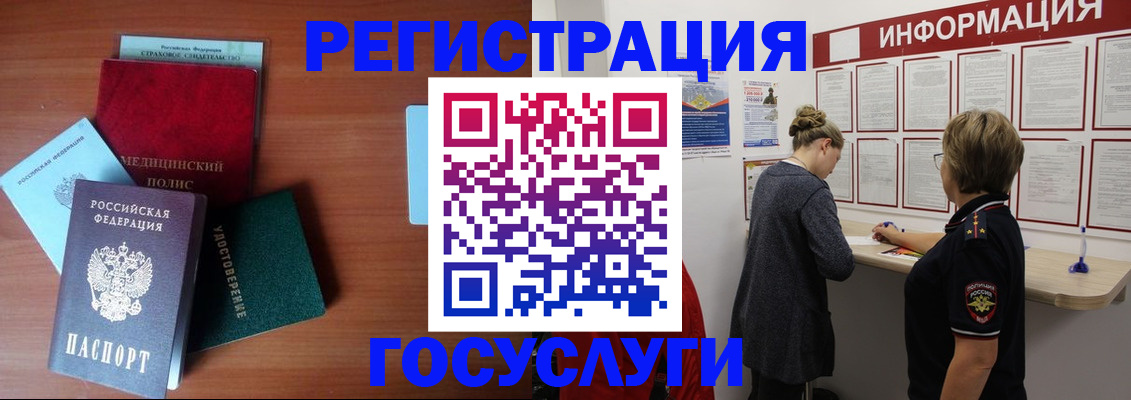 регистрация в Усть-Куте