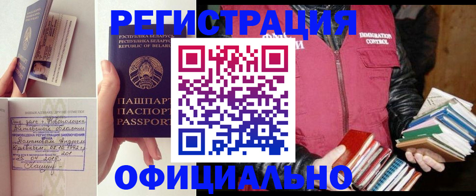 регистрация в Усть-Куте