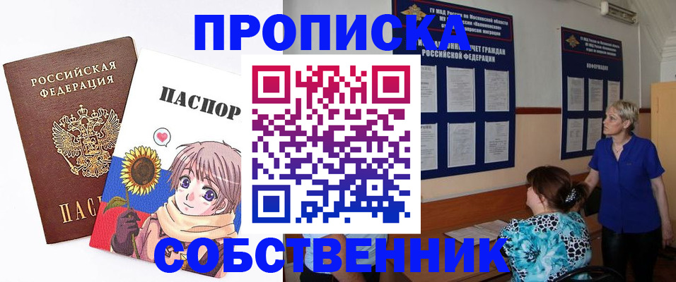 прописка регистрация в Усть-Куте