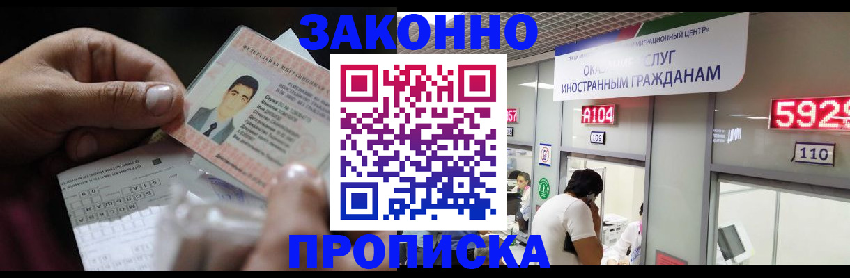 временная регистрация надежно в Усть-Куте