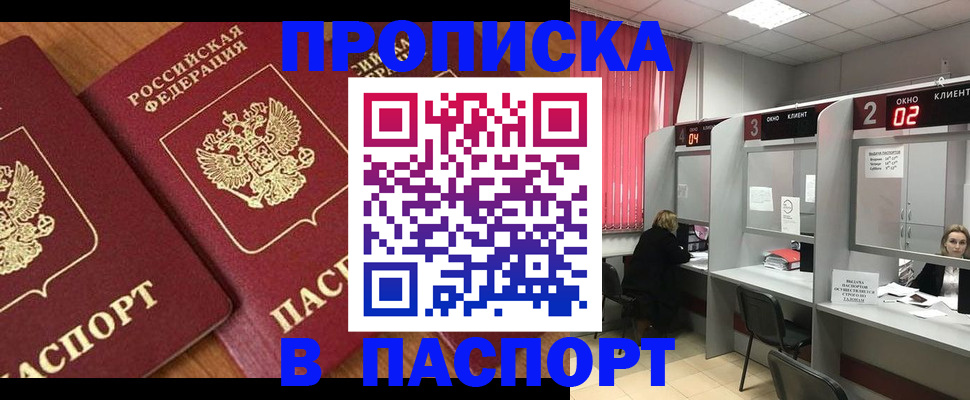 где прописаться в Усть-Куте