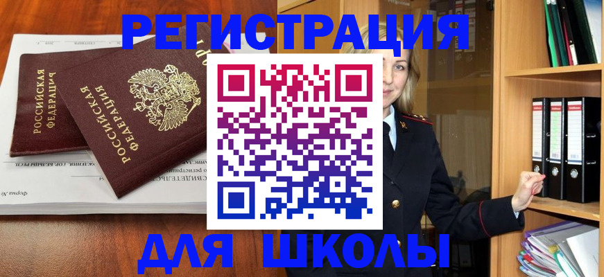 прописка для работы в Усть-Куте