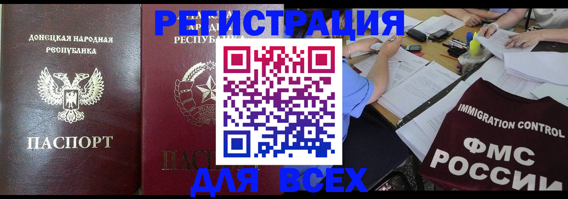 временная регистрация недорого в Усть-Куте